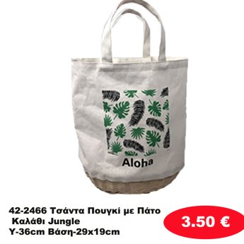 42-2466 Τσάντα Πουγκί με Πάτο Καλάθι Jungle Υ-36cm Βάση-29x19cm