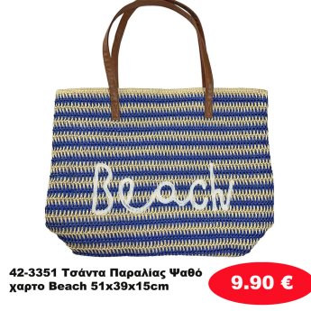 42-3351 Τσάντα Παραλίας Ψαθόχαρτο Beach 51x39x15cm