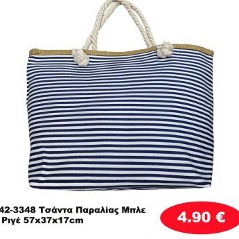 42-3348 Τσάντα Παραλίας Μπλε Ριγέ 57x37x17cm
