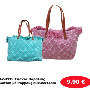 42-3119 Τσάντα Παραλίας Cotton με Ρόμβους 50x35x14cm
