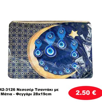 42-3126 Νεσεσέρ Τσαντάκι με Μάτια - Φεγγάρι 28x19cm