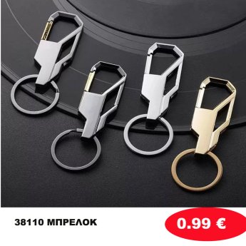 38110 ΜΠΡΕΛΟΚ