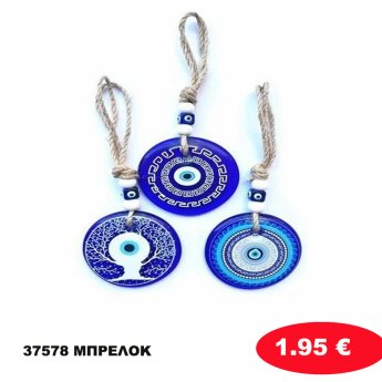 37578 ΜΠΡΕΛΟΚ