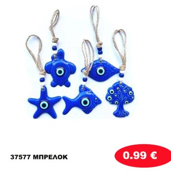 37577 ΜΠΡΕΛΟΚ