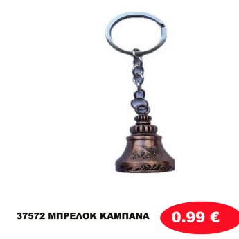 37572 ΜΠΡΕΛΟΚ ΚΑΜΠΑΝΑ