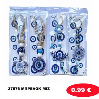 37576 ΜΠΡΕΛΟΚ ΜΙΞ