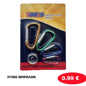 37580 ΜΠΡΕΛΟΚ