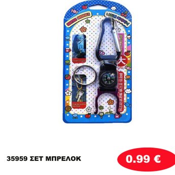 35959 ΣΕΤ ΜΠΡΕΛΟΚ