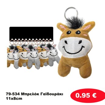 79-534 Μπρελόκ Γαϊδουράκι 11x8cm