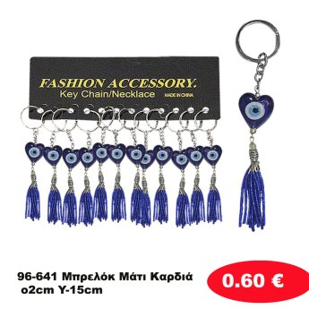 96-641 Μπρελόκ Μάτι Καρδιά o2cm Y-15cm
