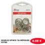 20489-42 ΚΡΙΚΟΙ ΓΙΑ ΜΠΡΕΛΟΚ 20ΤΜΧ