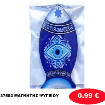 37582 ΜΑΓΝΗΤΗΣ ΨΥΓΕΙΟΥ