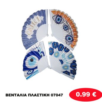 ΒΕΝΤΑΛΙΑ ΠΛΑΣΤΙΚΗ 07047