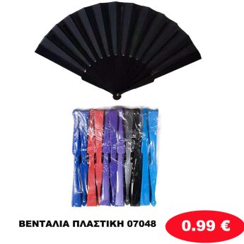 ΒΕΝΤΑΛΙΑ ΠΛΑΣΤΙΚΗ 07048