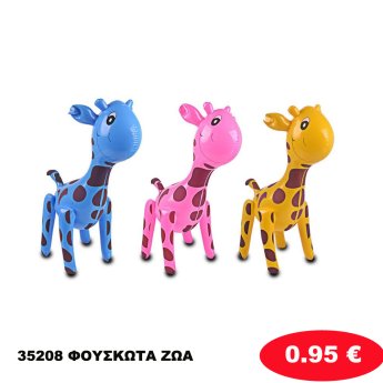 35208 ΦΟΥΣΚΩΤΑ ΖΩΑ