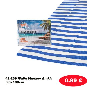 42-239 Ψάθα Ναύλον Διπλή 90x180cm