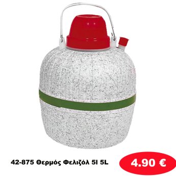42-875 Θερμός Φελιζόλ 5l 5L