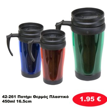 42-261 Ποτήρι Θερμός Πλαστικό 450ml 16.5cm
