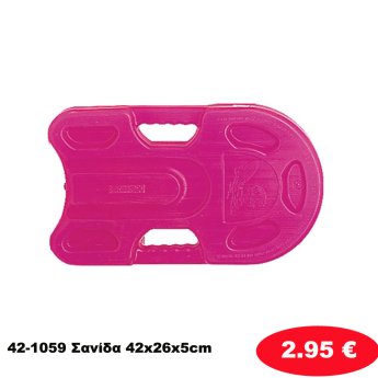 42-1059 Σανίδα 42x26x5cm