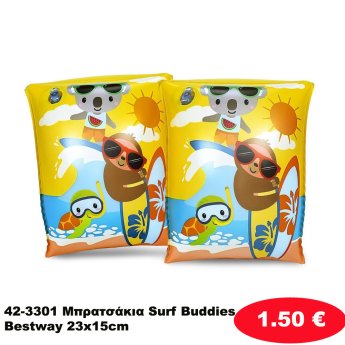 42-3301 Μπρατσάκια Surf Buddies Bestway 23x15cm