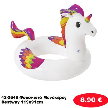 42-2648 Φουσκωτό Μονόκερος Bestway 119x91cm