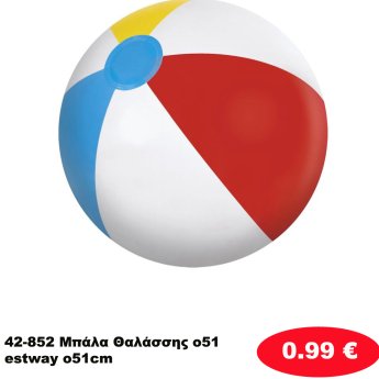 42-852 Μπάλα Θαλάσσης o51 Bestway o51cm