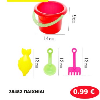 35482 ΠΑΙΧΝΙΔΙ