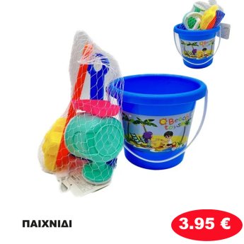 35485 ΠΑΙΧΝΙΔΙ