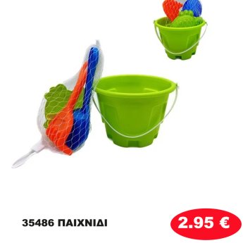 35486 ΠΑΙΧΝΙΔΙ
