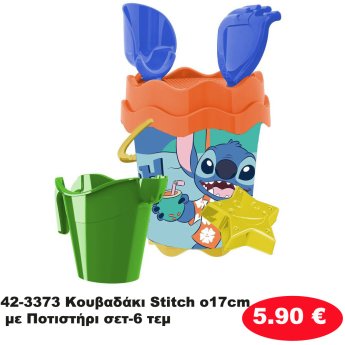 42-3373 Κουβαδάκι Stitch o17cm με Ποτιστήρι σετ-6 τεμ