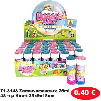 71-3148 Σαπουνόφουσκες 25ml 48 τεμ Κουτί 25x9x18cm