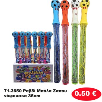 71-3650 Ραβδί Μπάλα Σαπουνόφουσκα 36cm