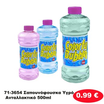 71-3654 Σαπουνόφουσκα Υγρό Ανταλλακτικό 500ml
