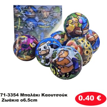 71-3354 Μπαλάκι Καουτσούκ Ζωάκια o6.5cm