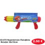 42-472 Νεροπίστολο Πολυβόλο Φελιζόλ 32x12cm