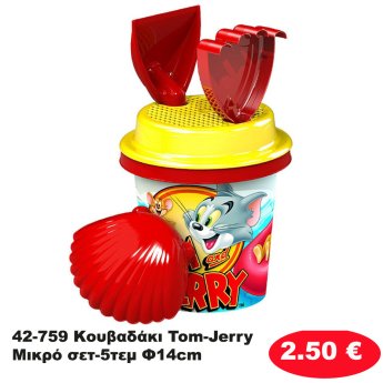 42-759 Κουβαδάκι Tom-Jerry Μικρό σετ-5τεμ Φ14cm
