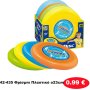 42-435 Φρίσμπι Πλαστικό o23cm