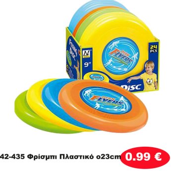 42-435 Φρίσμπι Πλαστικό o23cm
