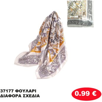 37177 ΦΟΥΛΑΡΙ ΔΙΑΦΟΡΑ ΣΧΕΔΙΑ