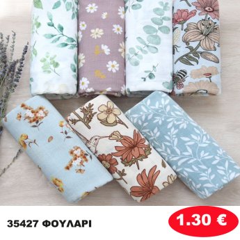 35427  ΦΟΥΛΑΡΙ