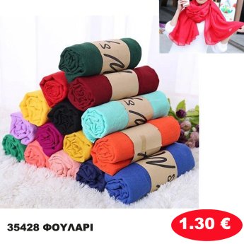 35428  ΦΟΥΛΑΡΙ