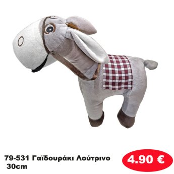 79-531 Γαϊδουράκι Λούτρινο 30cm