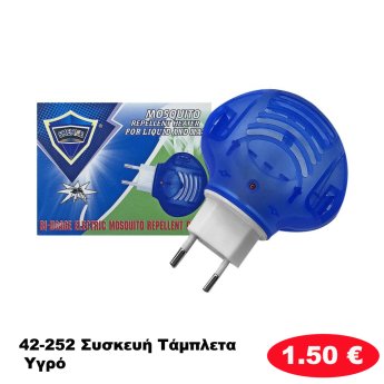 42-252 Συσκευή Τάμπλετα Υγρό