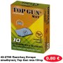 42-2795 Παστίλιες Εντομοαπωθητικές Top Gun πακ-10τεμ