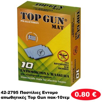 42-2795 Παστίλιες Εντομοαπωθητικές Top Gun πακ-10τεμ