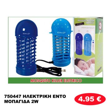 750447 ΗΛΕΚΤΡΙΚΗ ΕΝΤΟΜΟΠΑΓΙΔΑ 2W