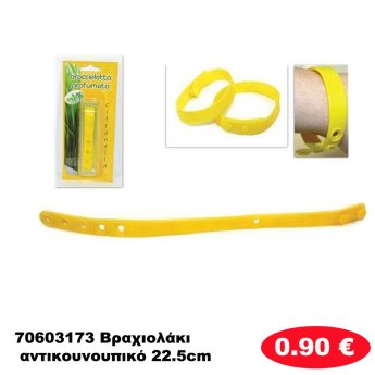 70603173 Βραχιολάκι αντικουνουπικό 22.5cm