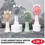 37492 ΑΝΕΜΙΣΤΗΡΑΣ ΧΕΙΡΟΣ ΕΠΑΝΑΦΟΡΤΙΖΟΜΕΝΟΣ
