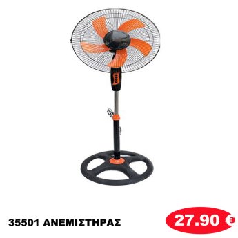 35501 ΑΝΕΜΙΣΤΗΡΑΣ