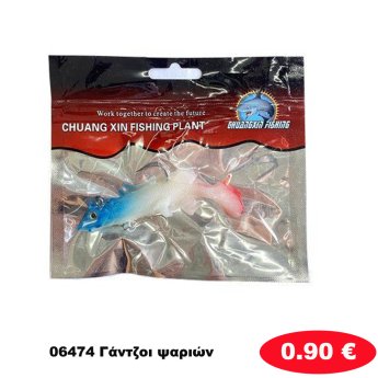 06474 Γάντζοι ψαριών